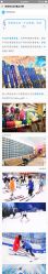 -Mr·Kuma酷么先生雪之乐园