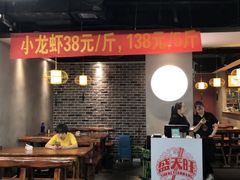大堂-盛天毛血旺非遗美食(观音桥店)