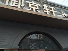 -龙湖星悦荟(颐和店)