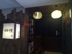 门面-轻音料理(王府星Mall店)