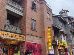 -重庆十八梯传统风貌区