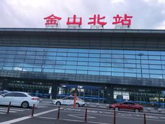-金山北站
