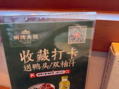 -桐湾大院·桐庐菜(滨江店)