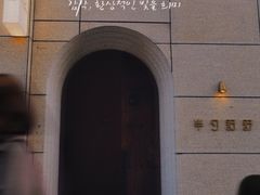 -半勺舒舒(太乙店)