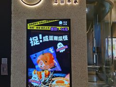 门面-泽田本家·铜锣烧(环贸店)