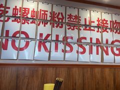-螺大喜螺蛳粉火锅(雍和宫店)