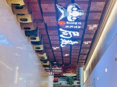 -局气 烤鸭·北京菜(光华路店)