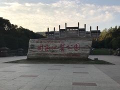 -南京市江宁方山