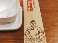 -管氏翅吧(马家堡店)