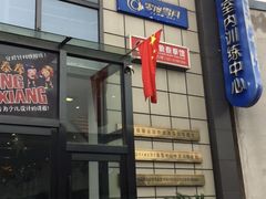-零度滑雪室内训练中心(莘庄店)