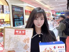 -邵万生食品公司(南京东路店)