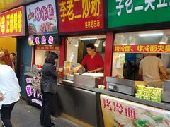 门面-李老二炒粉(桂林路一店)