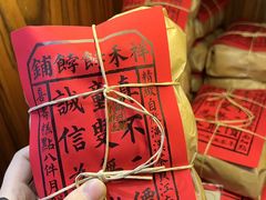 -祥禾饽饽铺·中式糕点(天津河东美福园店)