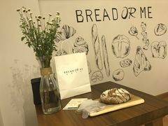 -面包与我Bread Or Me(长城汇店)