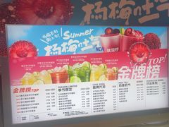-Yes Lemon就是柠·手打柠檬茶(苏州中心一店)