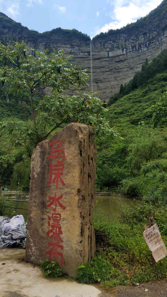 马尿水瀑布-"想要下到瀑布下面得从风吹岭上面有条支路.