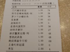 账单-湖锦酒楼(八一路店)