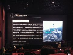 -万达影城(南宁印象城IMAX店)