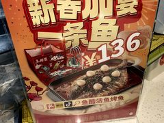-鱼酷活鱼烤鱼(仙林金鹰店)