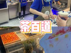 -茶百道(江北万达金街店)