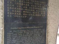 -丹霞山风景名胜区