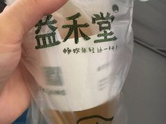 -益禾堂(宝岗店)