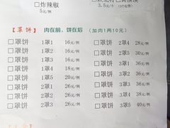 -直隶安家牛肉罩饼(七一路店)