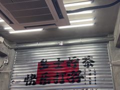 -孖记茶档·热腾茶餐(江南西plus店)