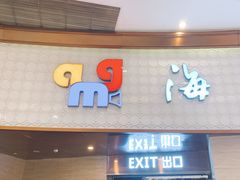 -AMG海上明珠影城(上海环球港RealDCinema店)
