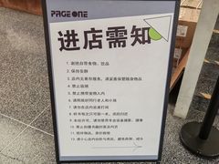 -PAGEONE(北京坊店)