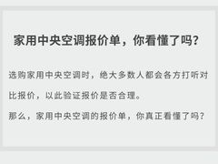 -轰雷舒适家·大金空调·地暖