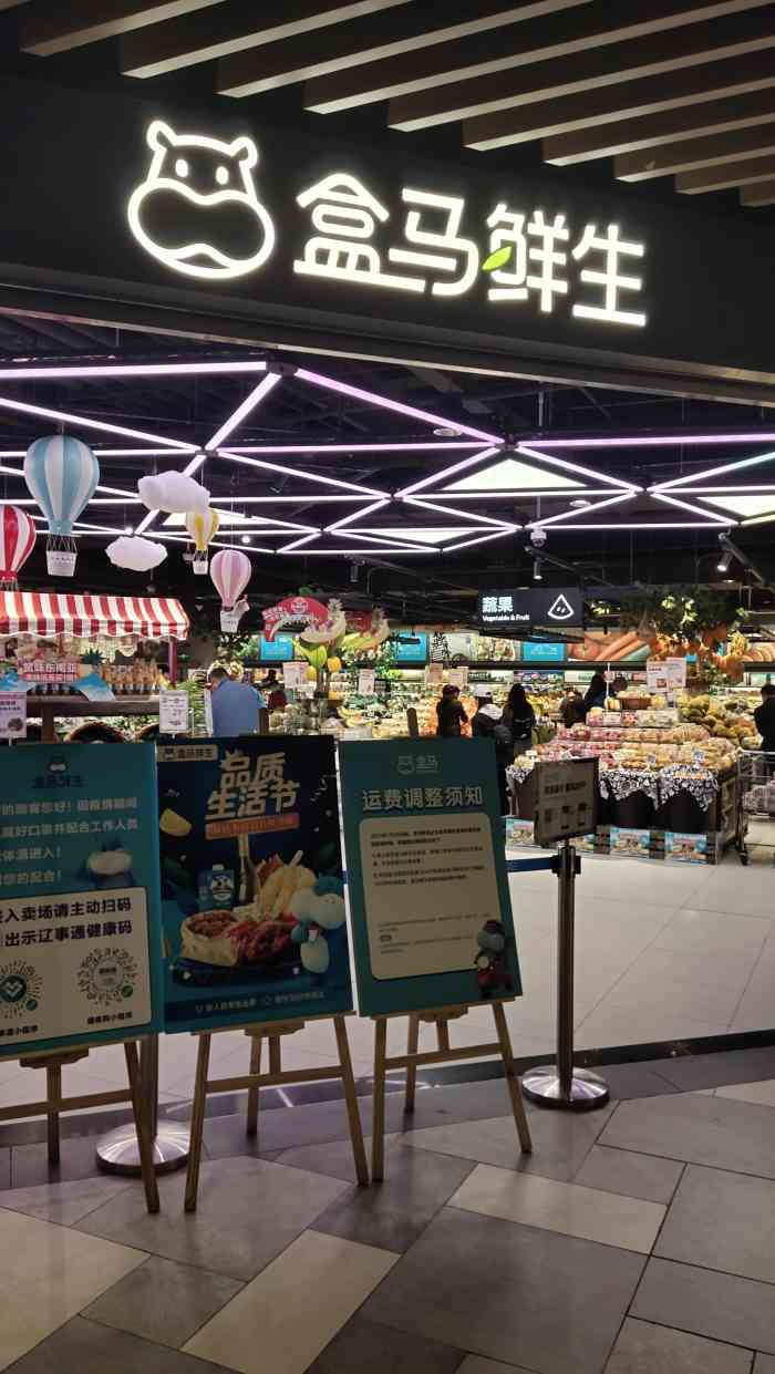 盒马鲜生(佳兆业广场店)-" 盒马鲜生最近来来回回可去了太多次.