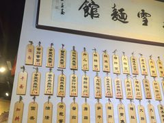 -春雪面馆(转塘店)