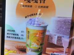 -CoCo都可(久隆店)