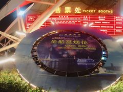 -澳门环岛游湾仔码头