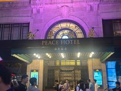 -上海和平饭店 Fairmont Peace Hotel