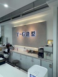 -爱秀造型 T-G