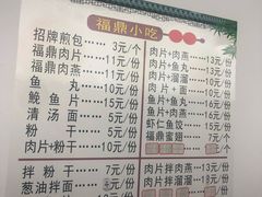 -煎意浓·吴记煎包(交通路店)