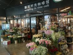 -雕刻时光咖啡馆(北苑店)