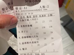 -阿妹小海鲜(下角店)