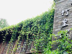 -竹里馆·淮扬菜·功夫茶(老门东店)