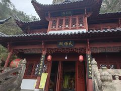 -大慈岩风景区