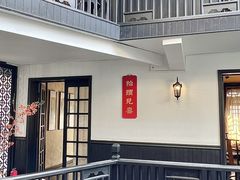 -31号公馆(黄兴广场白果园店)