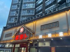 -笨罗卜浏阳菜馆(龙华鹏润达店)