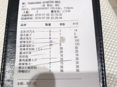 账单-胡大饭馆 24h(簋街总店)