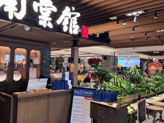 -南棠馆粤菜坊(群光店)