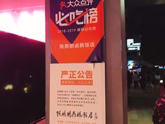 -陈鹏鹏潮汕菜(欢乐海岸 海边景观店)