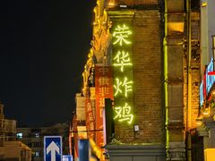 -中华巴洛克风情街