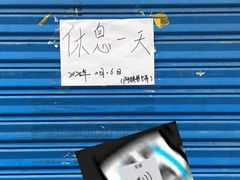 -阿姨卷饼(平凉路店)