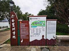 -白鹭洲书院